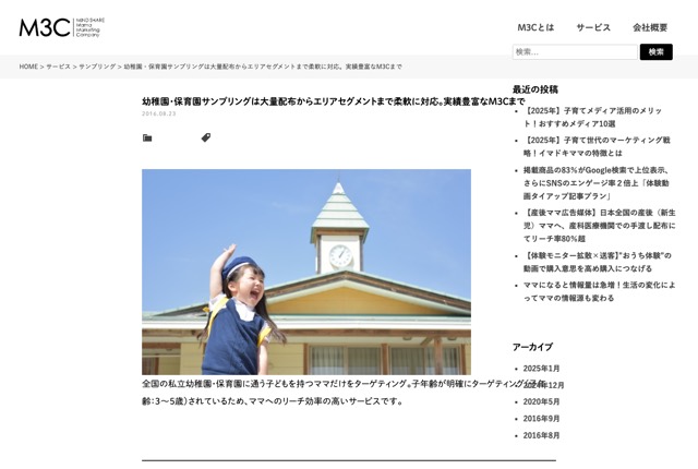 M3C（マインドシェア）の公式サイト